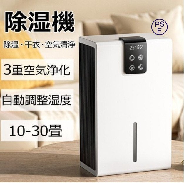 2025 除湿機 衣類乾燥 除湿器 ペルチェ式 強力 小型 空気清浄機 部屋干し コンパクト電気代 静音 マイナスイオン hw1320拍卖