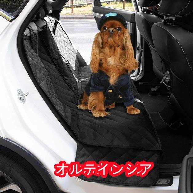 シートカバー 大判 カーシート 防水 防汚 撥水 後部座席用 アウトドア 普通車 軽自動車 汚れ防止 車用 かぶせる ペット かけるだけ 一体型拍卖