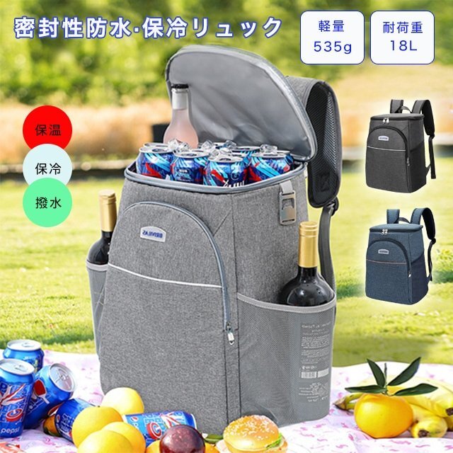 バッグ リュック 保温保冷リュック 大容量 クーラーバッグ 買い物リュック エコバッグ 軽量 防水 アウトドア キャップ グレー 110gr拍卖