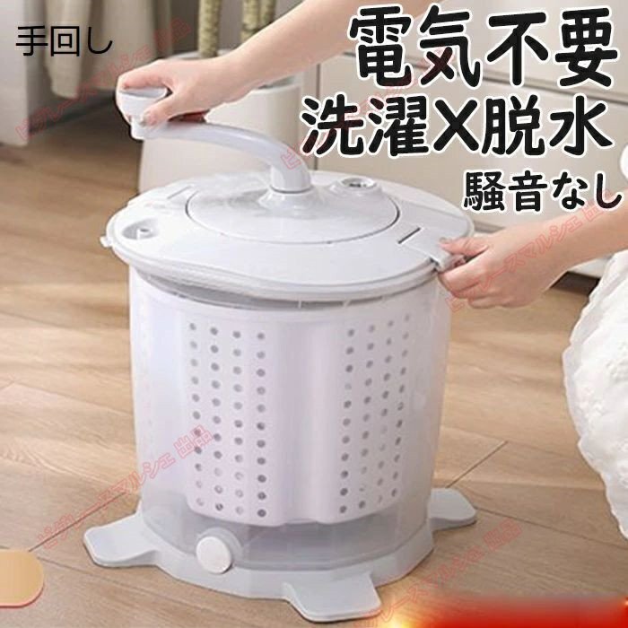 小型洗濯機 省スペース 手動洗濯機 反転水流 電源不要 洗濯機 洗い 脱水 小型 手動 別洗い 節約 脱水機 小型脱水機 手回し 手動式 hw1311拍卖
