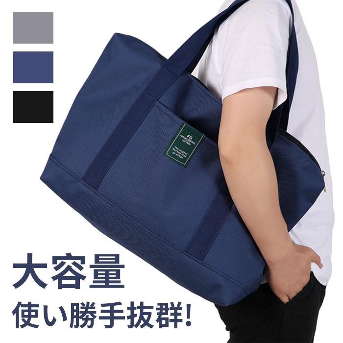 トートバッグ a4 メンズ 大きめ しっかり バック 通学 通勤 防水 撥水 ビジネス 大学生 レディース 男女兼用 旅行バッグ 3色 960拍卖