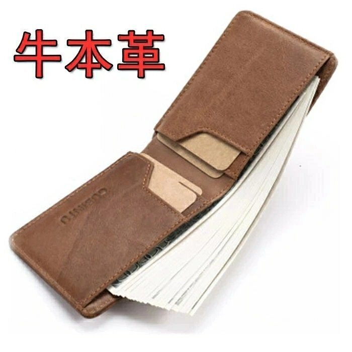 メンズ 財布 二つ折り財布 本革 人気 男性用 2つ折り 財布 折り財布 小銭入れ レザー大容量 カード人気ギフト☆カラー/2色選択/1点 1066拍卖