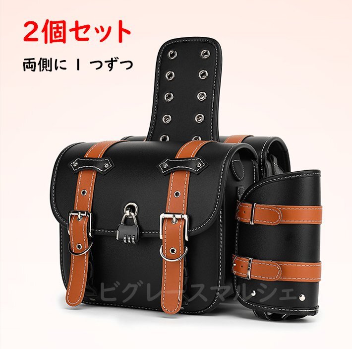 サイドバッグ 左右2個セット バイク用シートバッグ PU 南京錠付き 防水 鍵 ケース 小物入れ ツーリング 33*25*13cm (ブラウン)390br拍卖