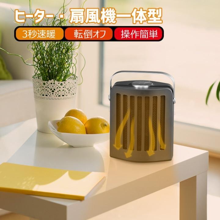 セラミックヒーター 小型ファンヒーター ヒーター コンパクト 操作簡単 3秒速暖 転倒自動オフ 自動首振り タイマー機能 過熱保護 3段階切替拍卖