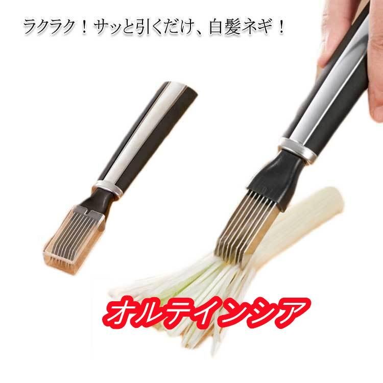 白髪ネギカッター ネギカッター 白髪ねぎ器 白髪ねぎピーラー セロリ 千切り スライサー 8枚刃 白髪ねぎ キッチン 調理道具 ステンレス拍卖