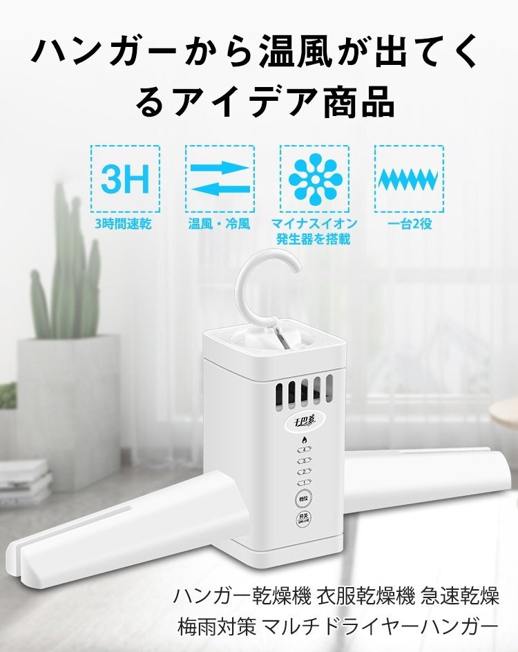 衣類乾燥機 ハンガー乾燥機 急速乾燥 靴乾燥機 LED紫外線 省スペース 梅雨対策 家用 旅行 出張 219拍卖