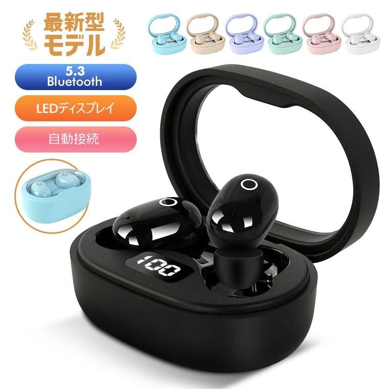 ワイヤレスイヤホン ワイヤレス イヤホン Bluetooth5.3 スポーツイヤホン 小型 軽量 HiFi高音質 LEDディスプレイ残量表示 低遅延拍卖