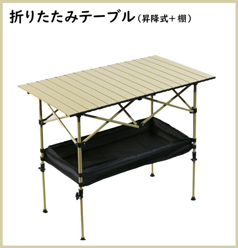 折りたたみテーブル ロールテーブル 机 軽量 炭素鋼製 高さ調節 布の棚付き アウトドア キャンプ BBQ 家庭用 レジャー イエロー hw848xb拍卖