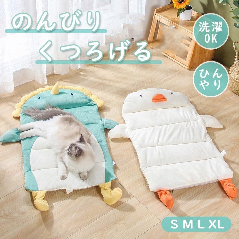 ペットベッド 夏 夏用 犬ベッド 猫ベッド 接触冷感 冷感生地 洗える ひんやり 冷感マット 涼しい クール 犬 猫 クールマット ペット マット拍卖