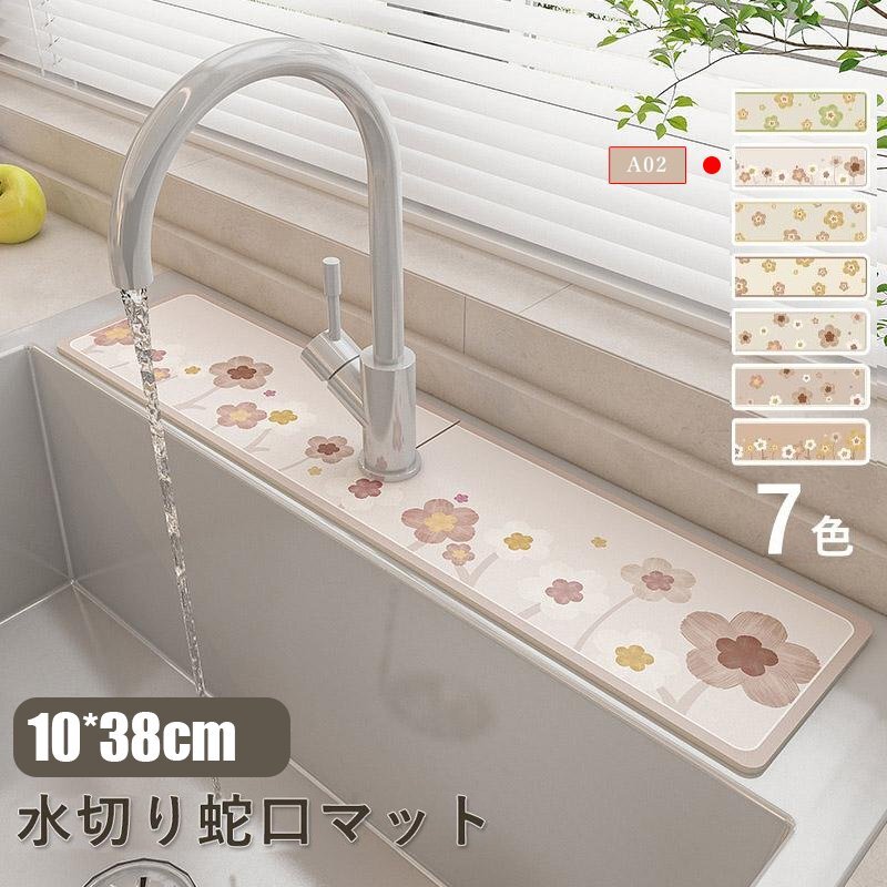 水切りマット 蛇口マット 珪藻土 蛇口乾燥マット 洗面台 新生活応援 蛇口乾燥 ソフト 珪藻土マット キッチンマット 水栓マット 乾燥 速乾拍卖