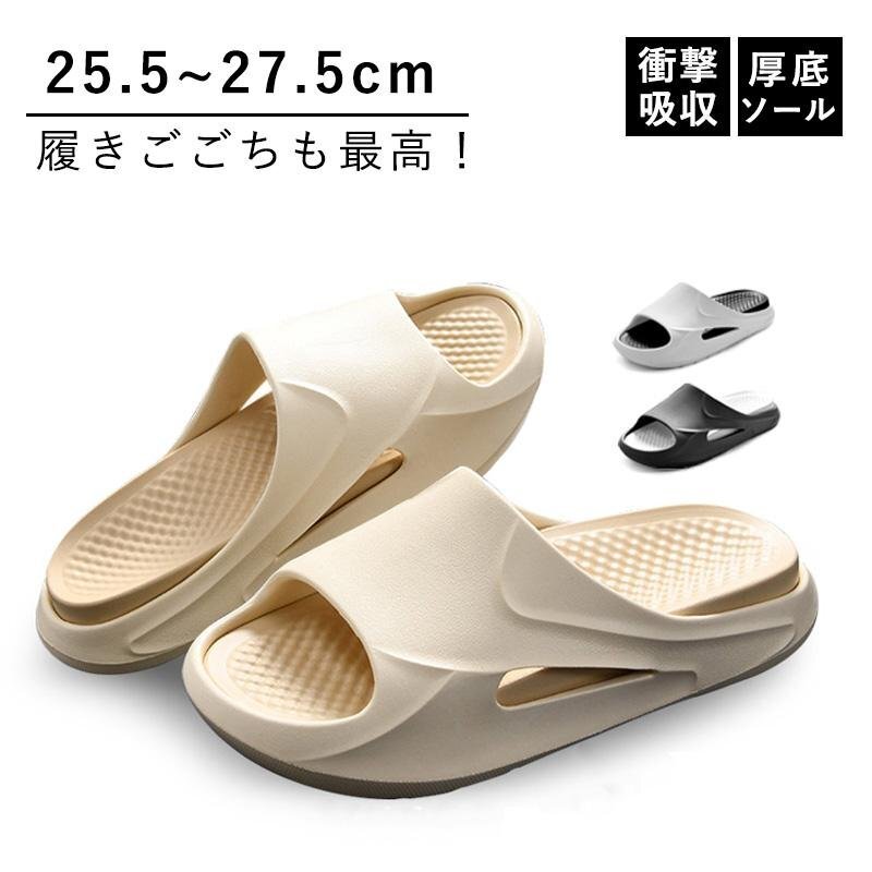 サンダル メンズ 厚底スリッパ スポーツサンダル 軽量 衝撃吸収 スリッパ リラックスサンダル ビーチサンダル シャワーサンダル 約25.5cm拍卖