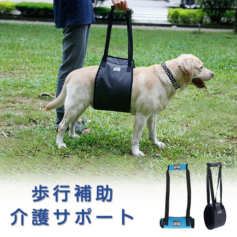 ◇◇介護用ハーネス 犬 歩行補助ハーネス 老犬 小型犬 中型犬 介護用品 ベルトタイプ 介護ハーネス 病気 手術後 メッシュ オス・メス兼用拍卖