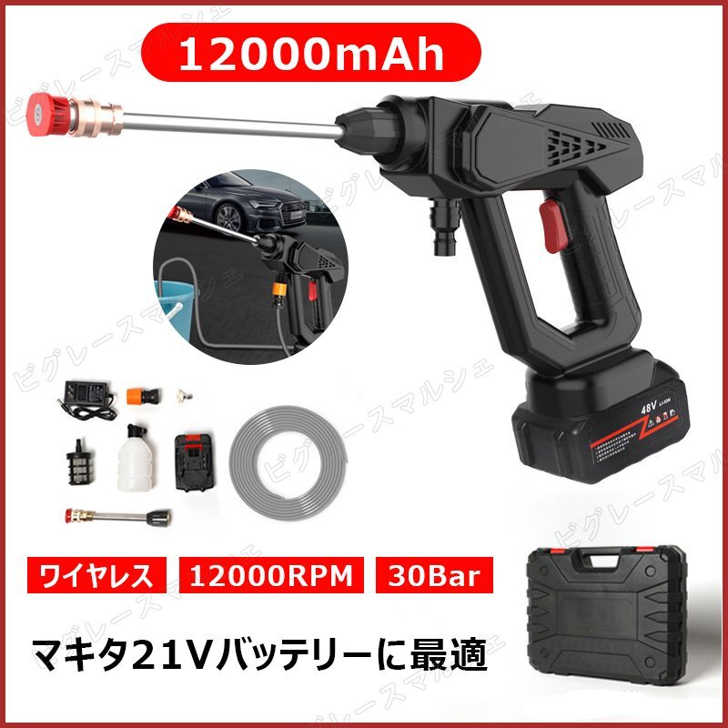 高圧洗浄機 コードレス 充電式 12000mAh 充電器付き バッテリー付き 21Vマキタバッテリー対応 ブラック hw1170bk拍卖