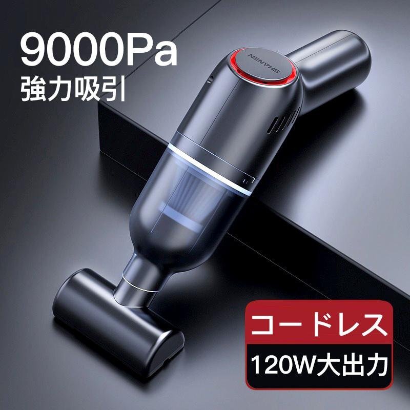 掃除機 コードレス ハンディクリーナー 車 車用 車載 充電式 強力 吸引力 クリーナー USB 小型 軽量 軽い 卓上 バッテリー内蔵 3色選択 925拍卖