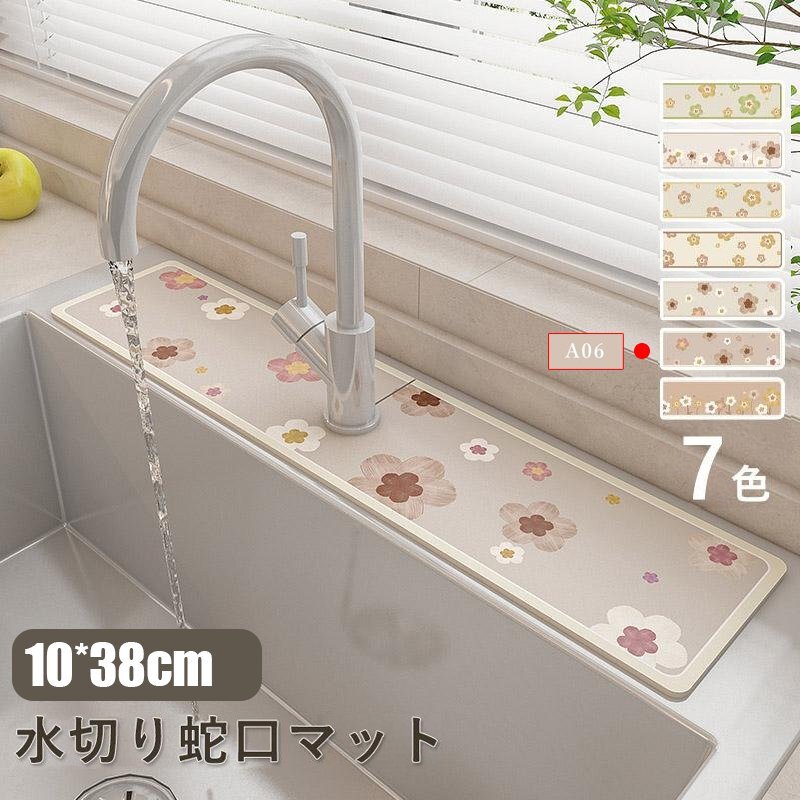 水切りマット 蛇口マット 珪藻土 蛇口乾燥マット 洗面台 新生活応援 蛇口乾燥 ソフト 珪藻土マット キッチンマット 水栓マット 乾燥 速乾拍卖
