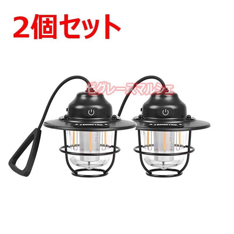 限定色 キャンプ用 LEDランタン 吊り下げ 2個セット IPX4防水 TYPE-C充電式 大容量1200mAhアウトドア 野外登山 hw1140拍卖