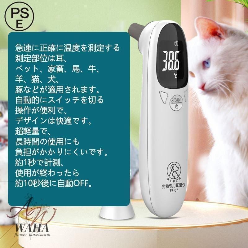 非接触温度計 犬用 ペット用 猫用 動物用 電子耳体温計 USB 温度計 電子温度計 赤外線温度計 1秒高速測定 犬用品 ペット用品 操作便利拍卖