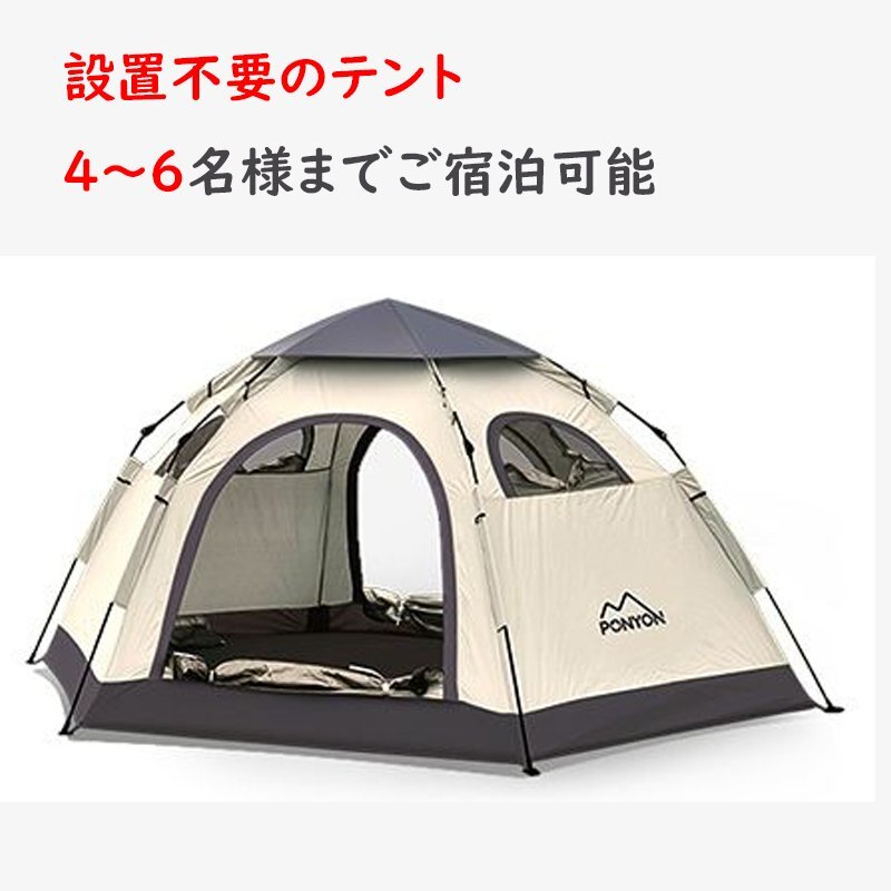 ワンタッチテント アウトドア 高密度 防蚊 メッシュ 通気性 ダブルジッパー テント 防水 収納袋付 キャンプ BBQ 4-6人 オフホワイト hw804拍卖