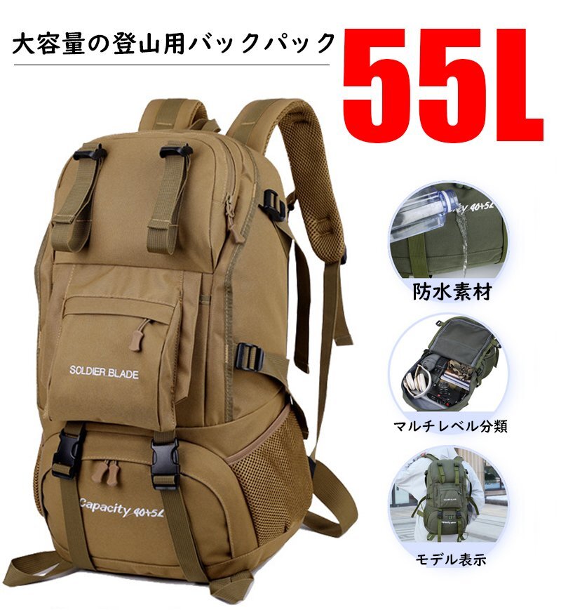 リュック バックパック 55L 大容量 多機能 丈夫 頑丈 通学 登山 旅行 1泊 宿泊 撥水 防災 カーキ 749拍卖