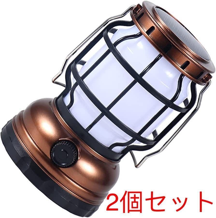 高輝度 LEDランタン 2点セット 防水防滴 USB充電式 USB&ソーラー充電式 アウトドア 登山 夜釣り 445拍卖