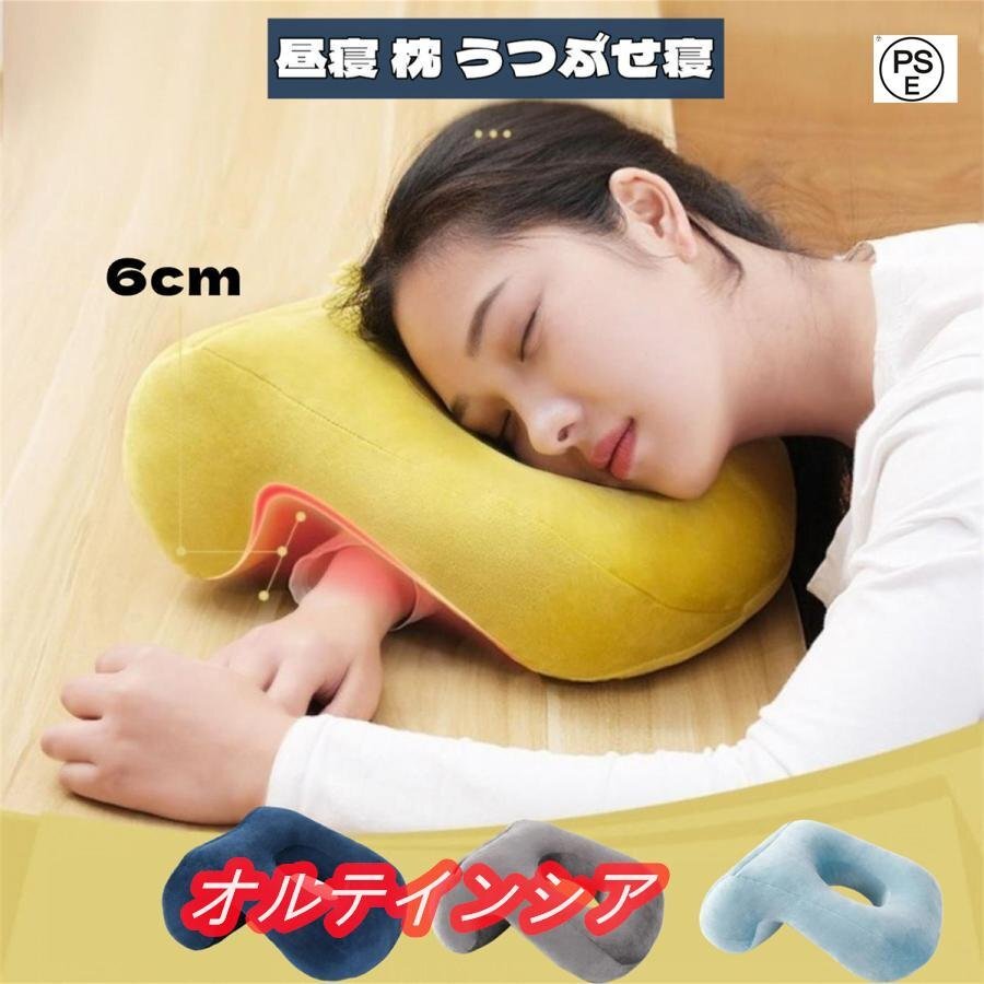 昼寝 枕 デスク うつぶせ寝 うつぶせ うつ伏せ枕 昼寝枕 うつ伏せ 机 机枕 デスク枕 デスクピロー 昼寝クッション 顔まくら拍卖