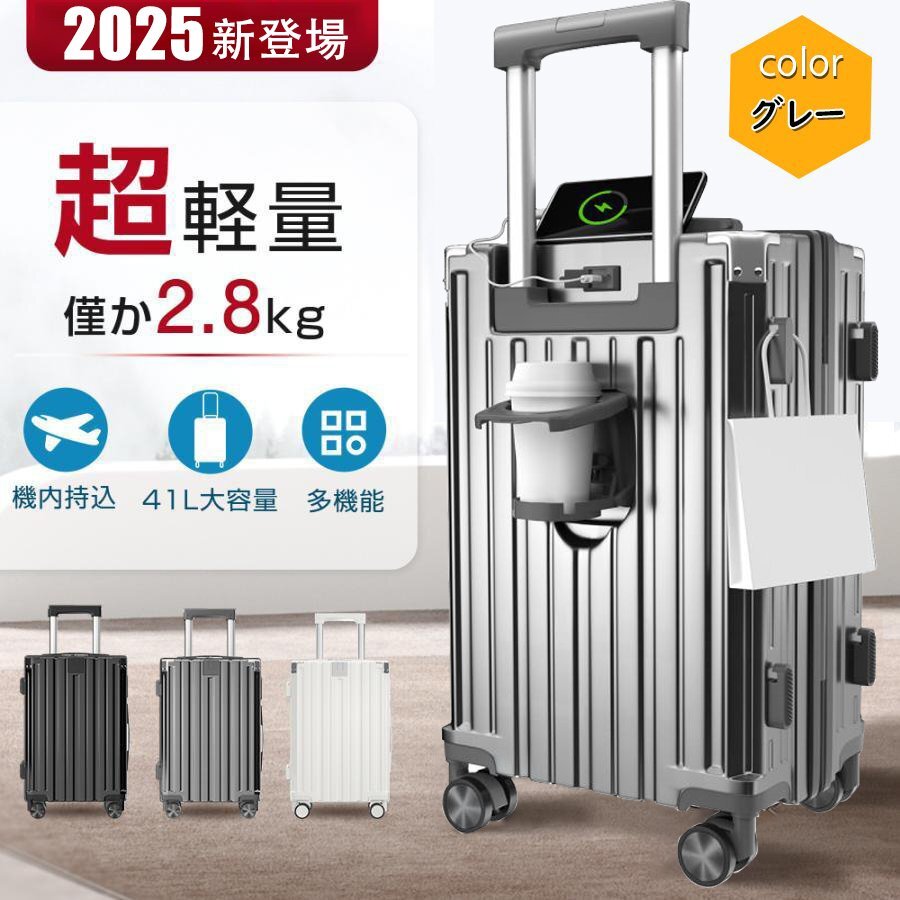 キャリーケース スーツケース キャリーバッグ スーツケース 機内持ち込み Sサイズ 軽量2.8KG 静音 大容量 40L USBポート グレー 815拍卖