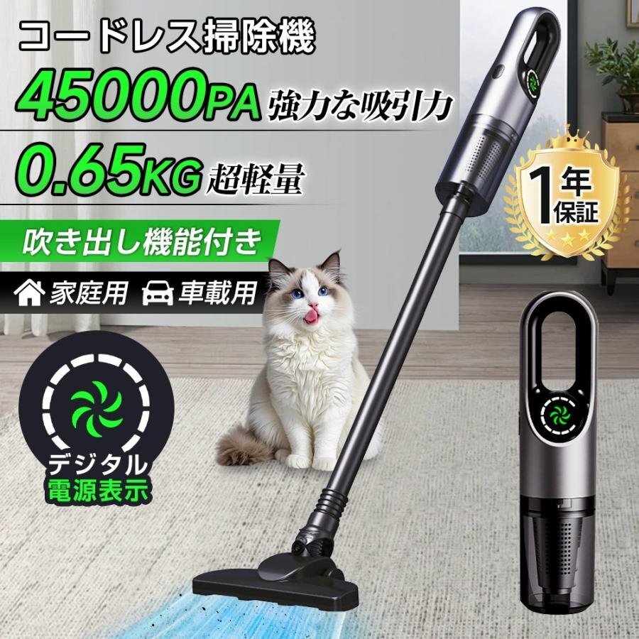 掃除機 コードレス ハンディ 45000pa吸引力 自走式 サイクロン式 強力吸引 充電式 ヘッドライト 5WAY スティック HEPAフィルター hw1397拍卖