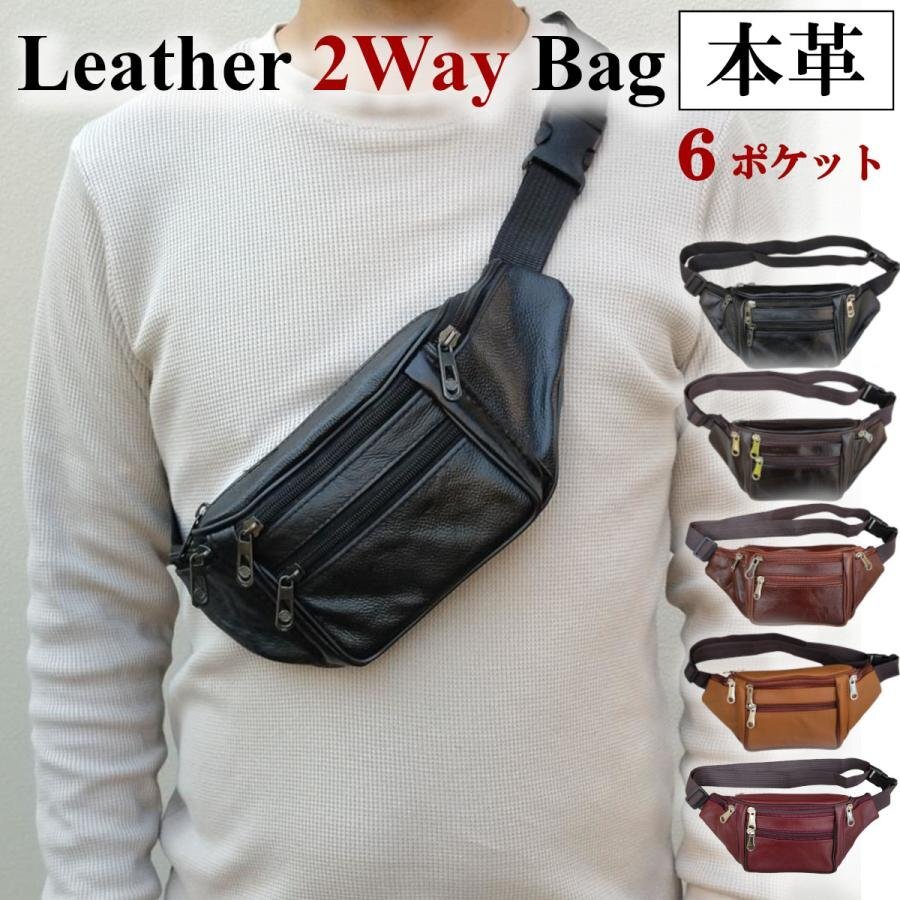 ボディバッグ メンズ 本革 革 小さめ レザー 大容量 ウエストポーチ ウエストバッグ 牛革 本皮 斜めがけ ブラック拍卖