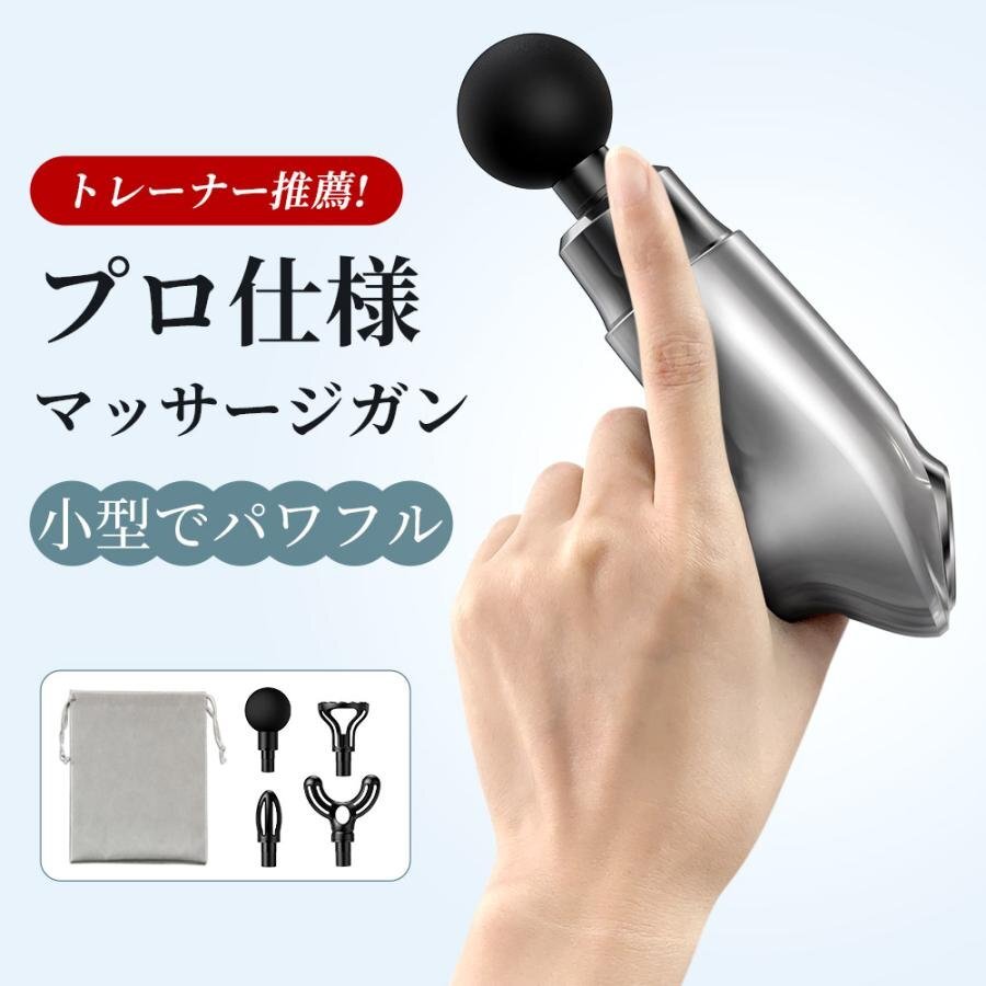 筋膜リリースガン マルチマッサージャー ハンディマッサージャー 解消 全身用 コリ改善 小型 軽量 充電式 プレゼント 2色選択可 886拍卖