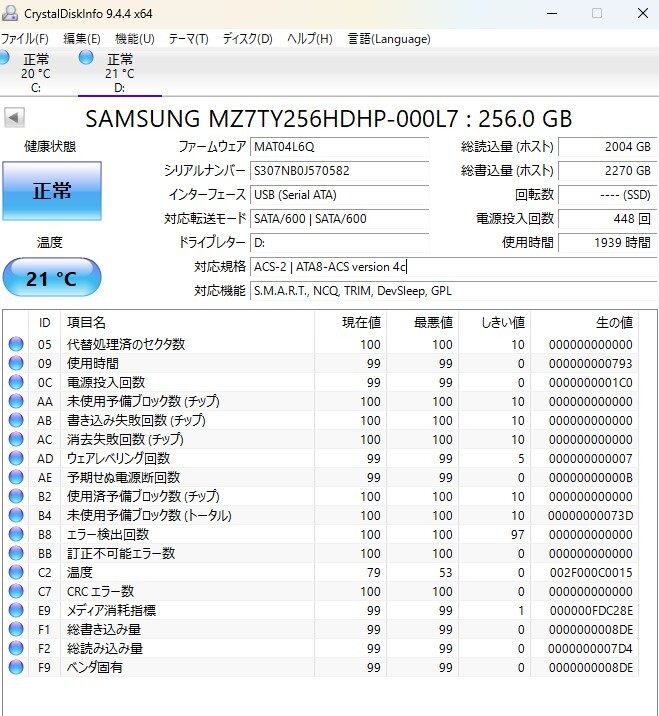 SAMSUNG MZ7TY256HDHP 256GB SATA フォーマット済み拍卖