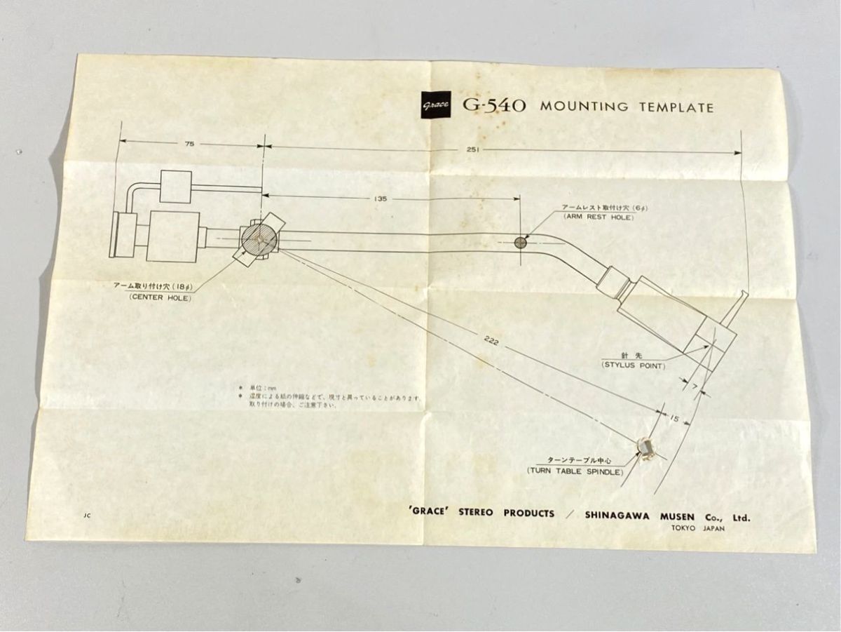 a1521 grace グレース G-540 G540 トーンアーム 用 テンプレート 原本拍卖
