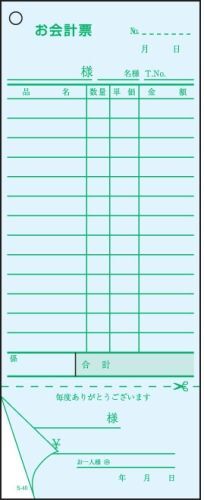 会計伝票 2枚複写勘定書付 S-40 (50枚組×5冊入) (PKID001)拍卖
