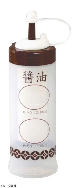 台和 醤油差し 『ワンプッシュで10cc・15ccが出る醤油詰め替え用ボトル』 さじかげんM 醤油拍卖
