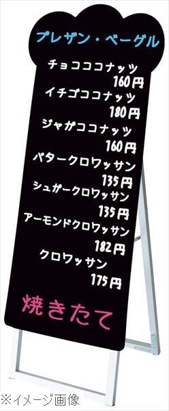 ポップルスタンド看板シルエット パン形 PPSKSL45×90K-PAN-B拍卖