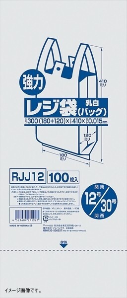 ジャパックス 【業務用】 業務用強力レジ袋(100枚入)(乳白色) RJJ-12 12号 <XLZ4403>拍卖