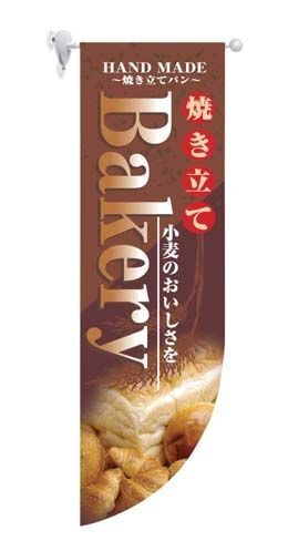 ラウンド ミドルフラッグ Bakery HF-6000 (YHL2501)拍卖