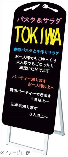 ポップルスタンド看板シルエット ナイフフォーク形 PPSKSL45×90K-RSF-B拍卖