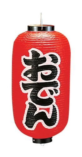 ビニール提灯 印刷9号長型 おでん b203 (YTY03003)拍卖