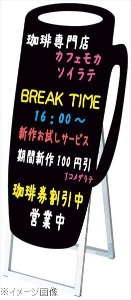 ポップルスタンド看板シルエット カップ形 PPSKSL45×90K-CCP-B拍卖