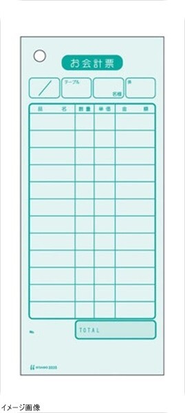 セット伝票 お会計票 単式 2035NE(2000枚入)拍卖