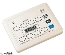 パナソニック 小電力型 ワイヤレスサービスコール集中消去器 ECE3206拍卖