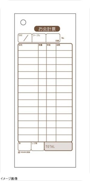 セット伝票 お会計票 複写式 2039E(1200セット入)拍卖