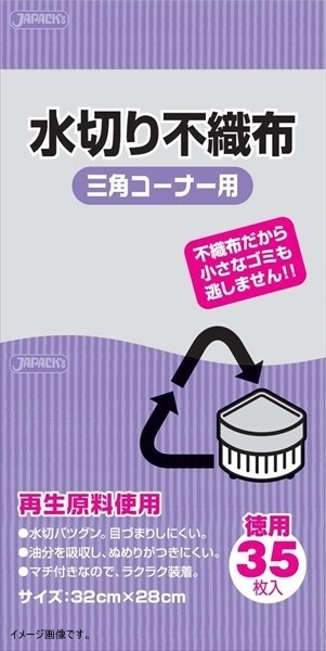 ジャパックス 水切り不織布 三角コーナー用 マチ付き 白 KT63拍卖