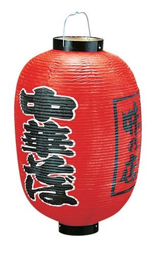 ビニール提灯 印刷15号長型 中華そば b307 (YTY05004)拍卖