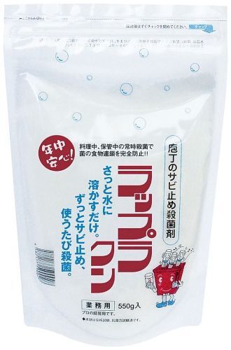 ラップラクン 防錆殺菌剤 550g スタンドチャック袋入 (ALT0702)拍卖