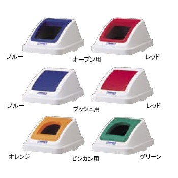 カラー 分類ボックス プッシュ用 フタ ブルー 30L (リットル)拍卖