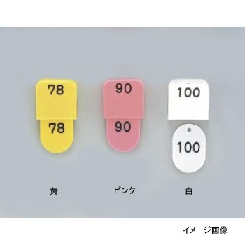クロークチケット KF969 白(CT-3) 51~100拍卖