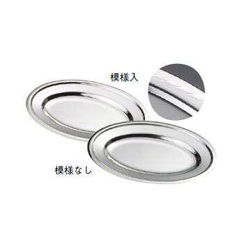 ベビー小判皿 模様入 18-8(ステンレス) IKD 8インチ拍卖