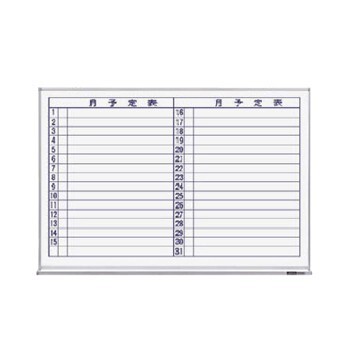 ホワイトボード FB-23MWC 月行事ヨコ書き コクヨ拍卖