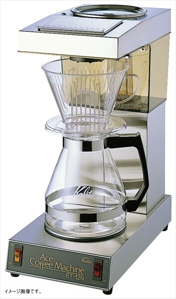 Kalita(カリタ) 業務用コーヒーマシン ET-12N 62009拍卖